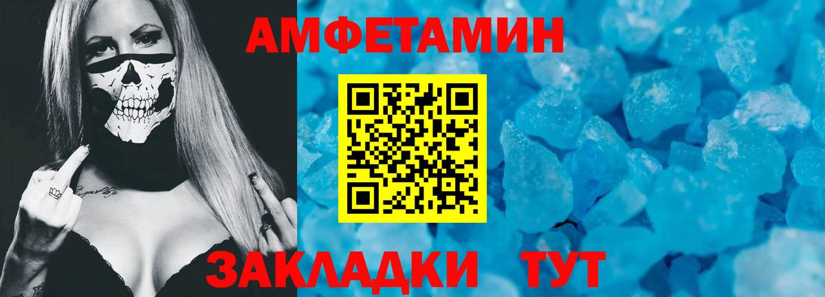 АМФЕТАМИН 98% Псков