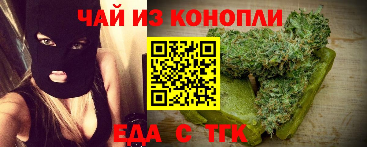 Печенье с ТГК конопля  Вход с VPN  Псков 