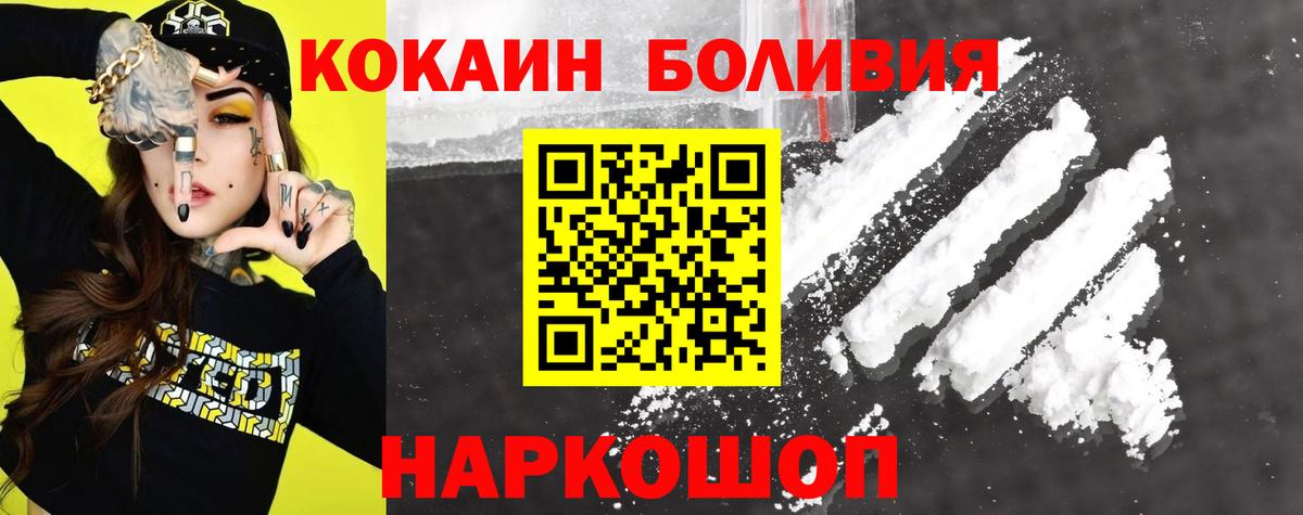 Кокаин Колумбийский Псков