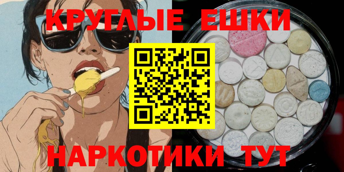 Ecstasy диски Псков