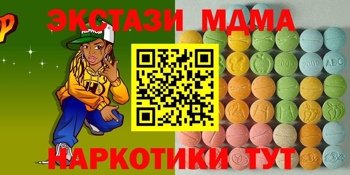 Псков  где купить наркотик  Ecstasy  Вход с VPN  ЭКСТАЗИ mix 