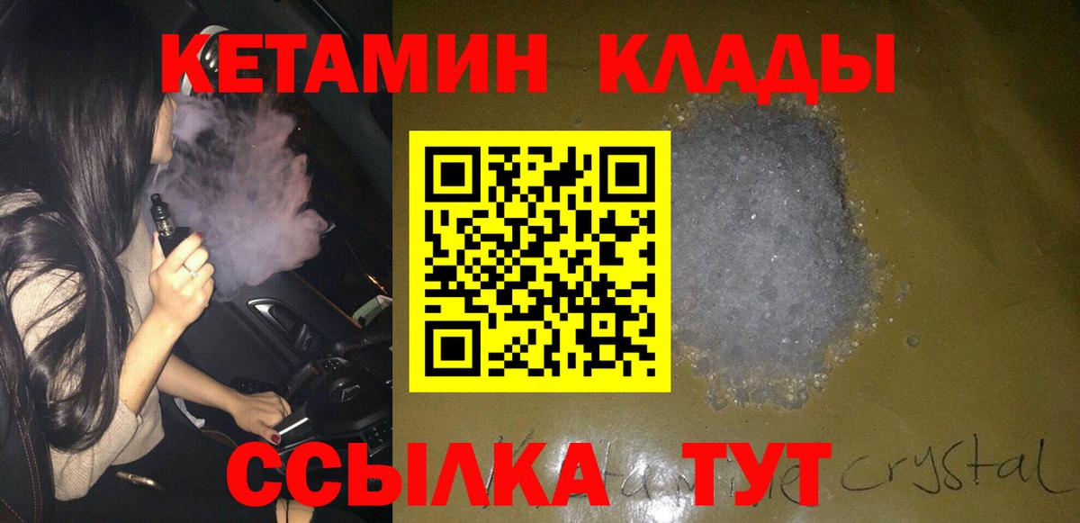 Псков  Кетамин ketamine  Вход с VPN 