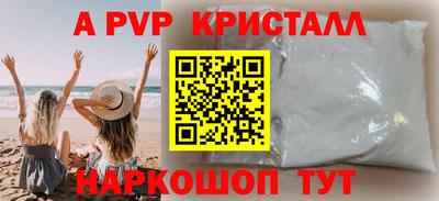 а пвп мука Тверь