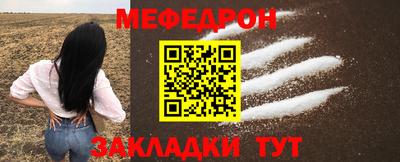 меф Тара