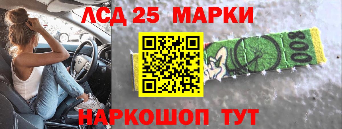 Лсд 25 экстази ecstasy Псков
