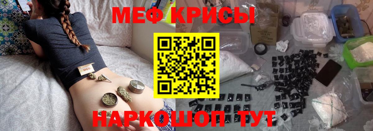 Псков  Мефедрон  Вход с VPN  МЯУ-МЯУ  Мефедрон кристаллы  МЕФ 4 MMC 