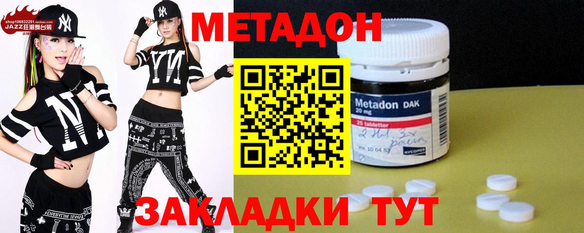 МЕТАДОН белоснежный  Вход с VPN  Псков  Метадон кристалл 