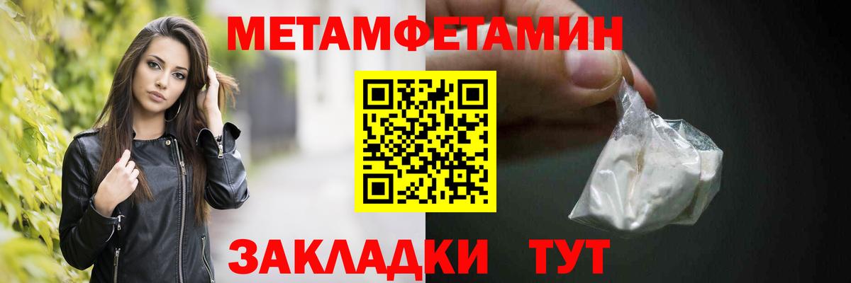 Псков  Первитин пудра  Первитин пудра  Вход с VPN 