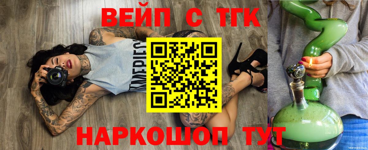 Дистиллят ТГК гашишное масло Псков