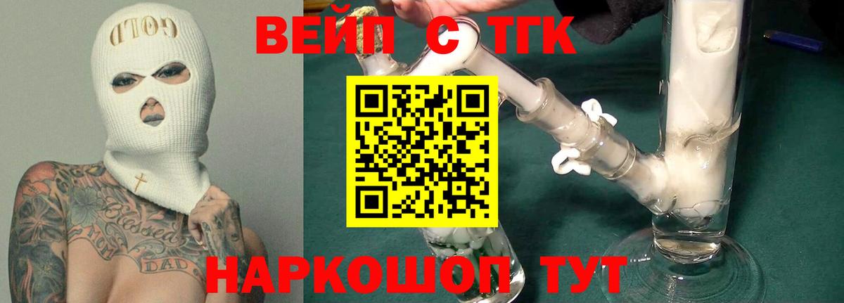 Дистиллят ТГК концентрат  Вход с VPN  Псков 