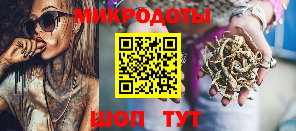 Псилоцибиновые грибы прущие грибы  Вход с VPN  Псков 