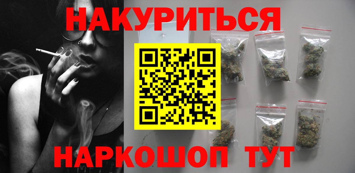 Шишки марихуана LSD WEED  Бошки Шишки план  Псков  Вход с VPN  Каннабис SATIVA & INDICA  Канабис Bruce Banner 